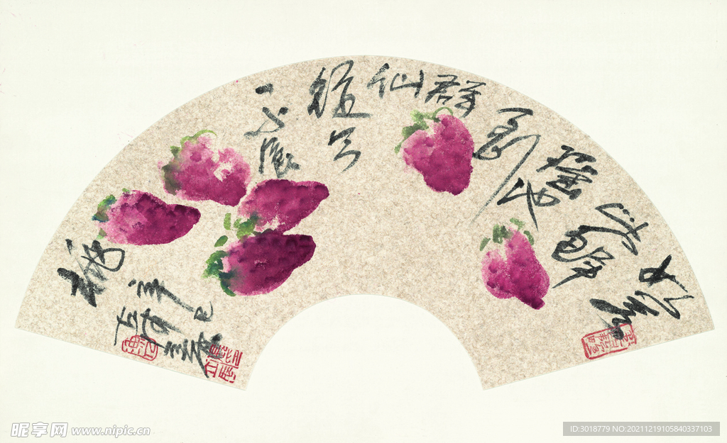 草莓