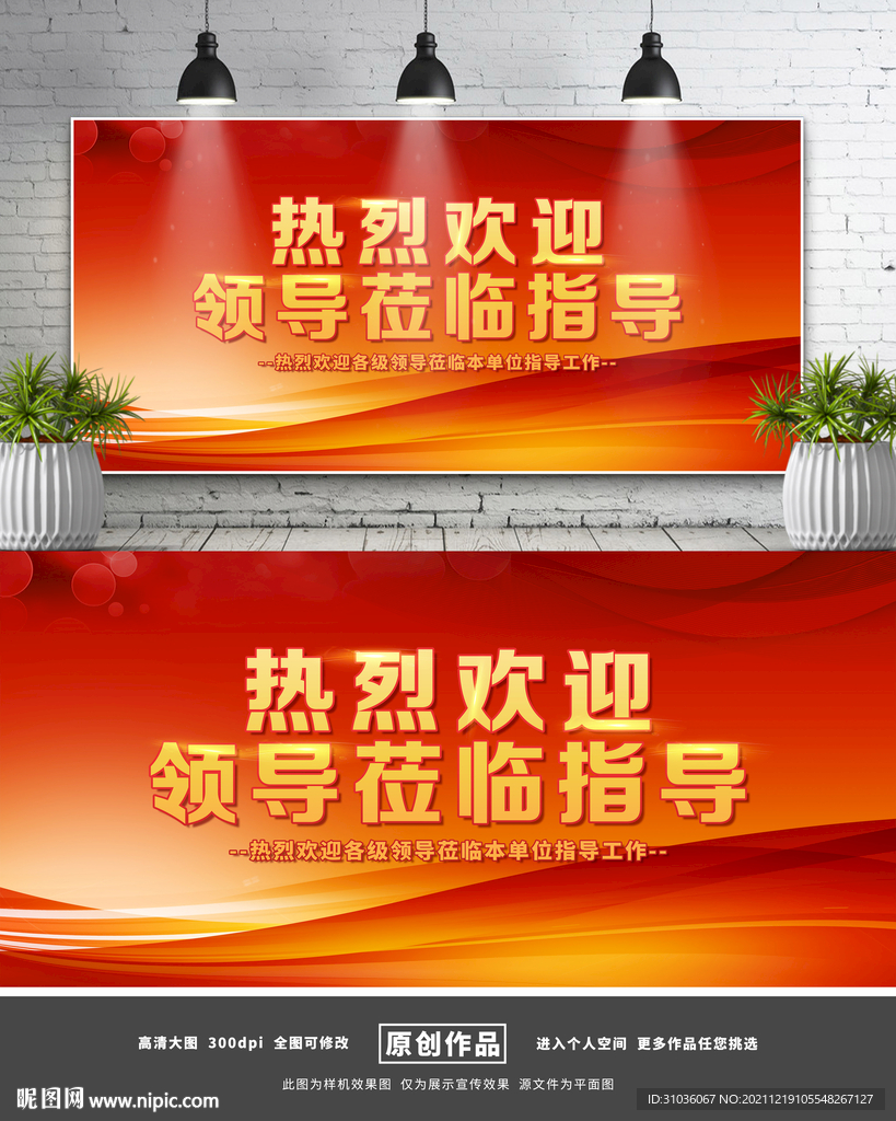 热烈欢迎