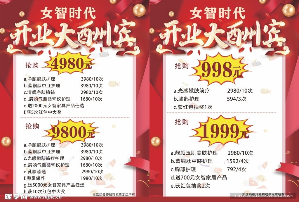 美容