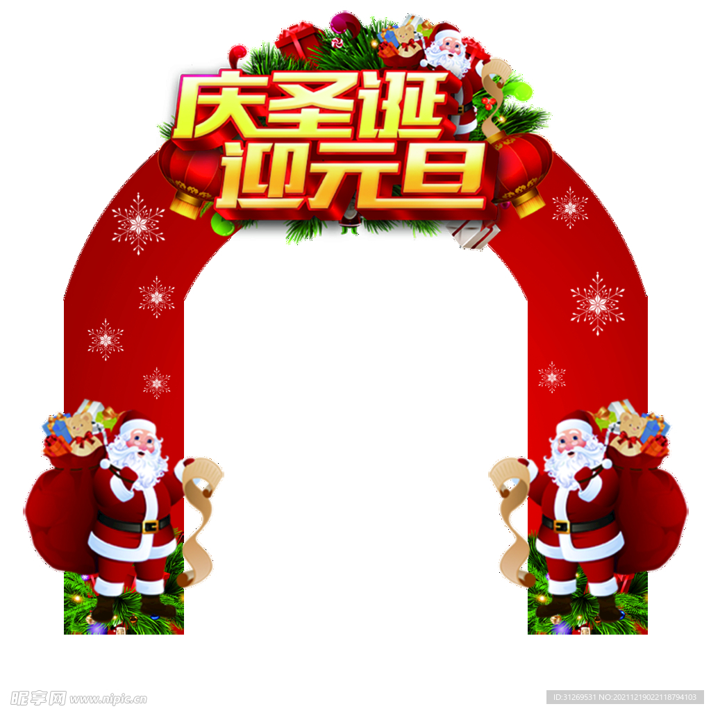 圣诞节商场超市拱门地贴设计图