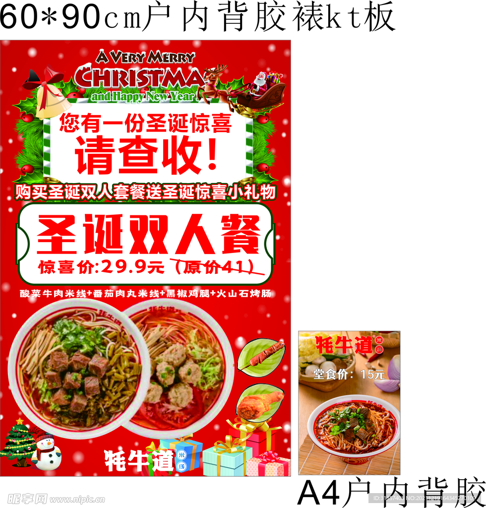 圣诞