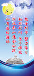 学校标语