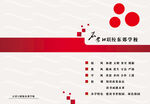学校封皮