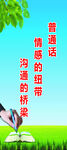 学校标语