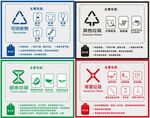 垃圾分类