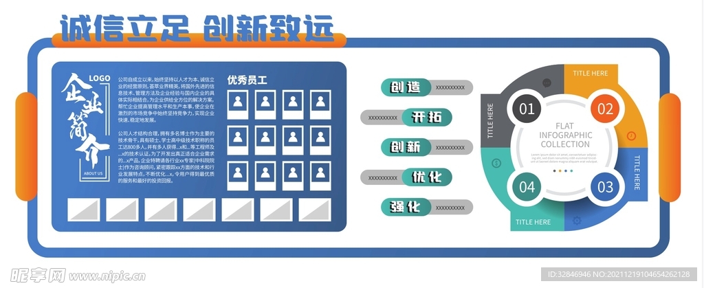大气数据微立体办公形象墙