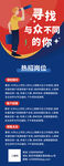 企业招聘展架易拉宝