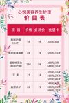 美容整形