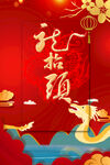 龙抬头节日传统活动海报