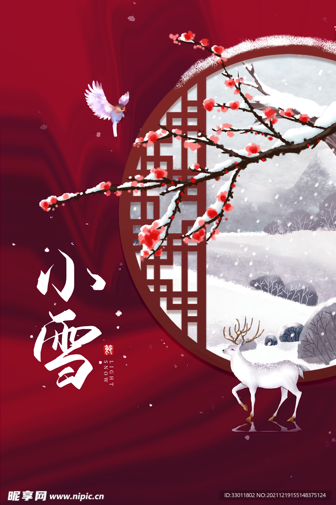 小雪节气传统活动海报