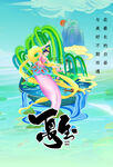 夏至节气活动海报