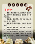 菌类小知识
