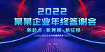 2022年终