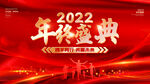 2022海报