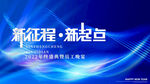 2022年终盛典