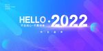 2022海报