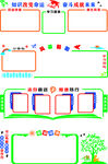 校园班组园地 学习园地 雕刻墙