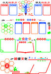 班级文化 班级园地 学习园地