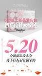 微商产品发布会宣传海报