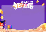 双十二POP海报
