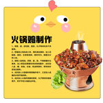 火锅鸡中岛牌