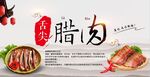 舌尖腊肉 超市吊牌