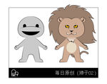 动物系列 狮子