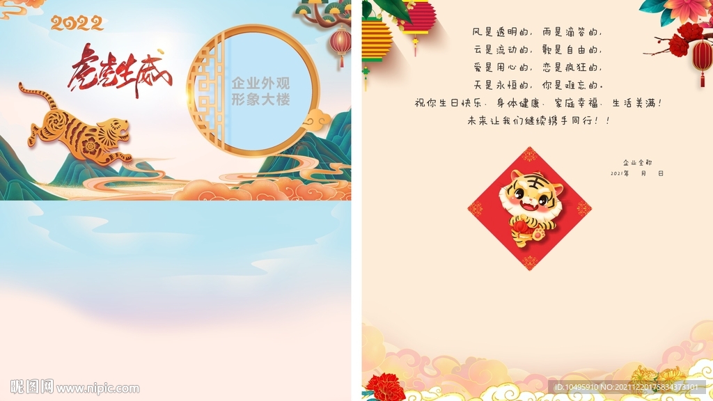 虎年贺卡 剪纸虎 卡通虎