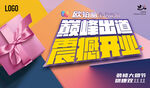 开业海报 震撼开业