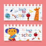 学习banner