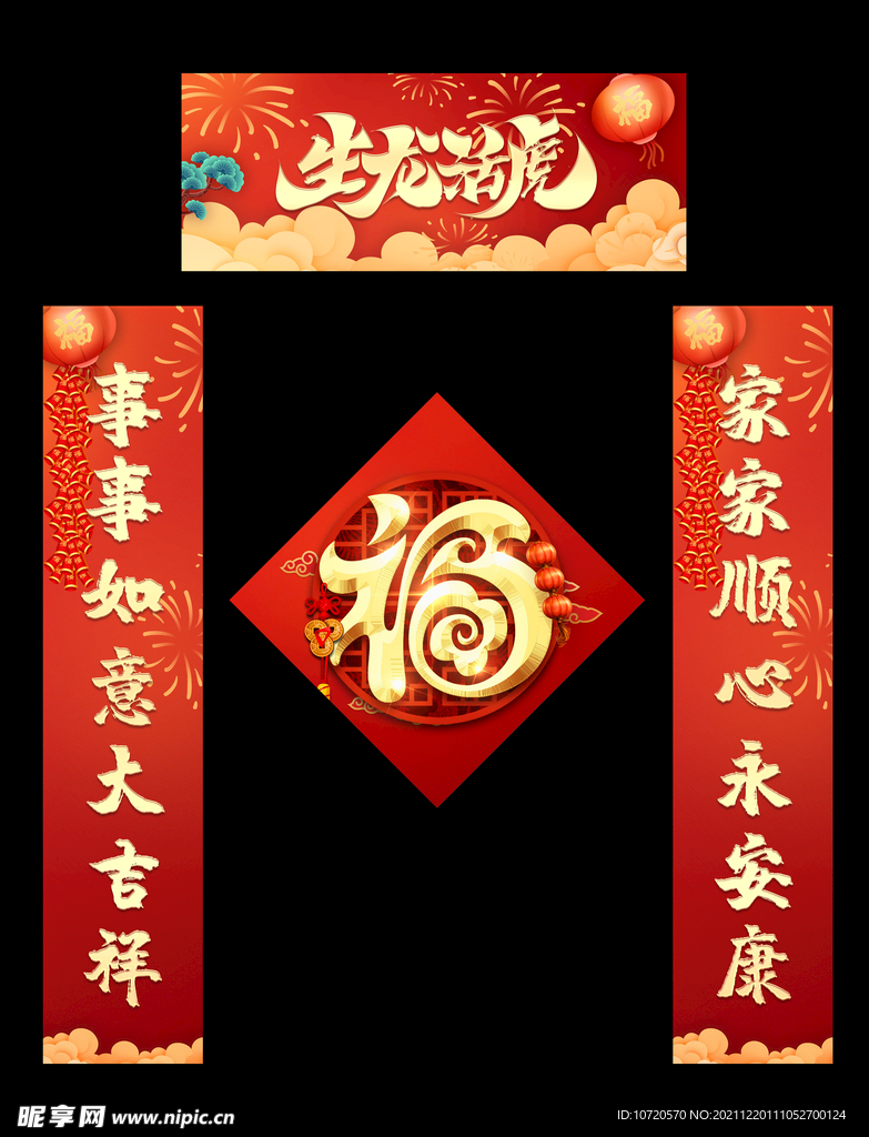 对联