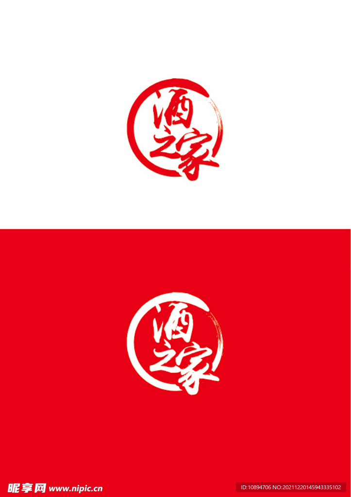 酒业标识设计
