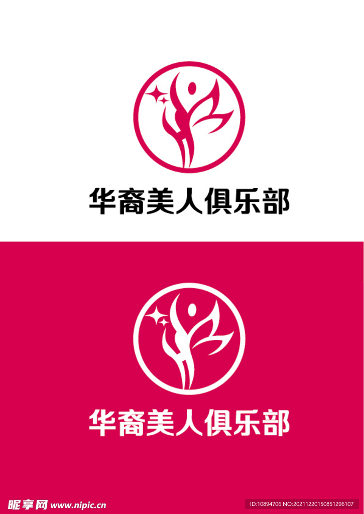美业标识设计