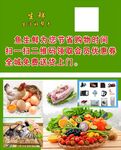 生鲜名片