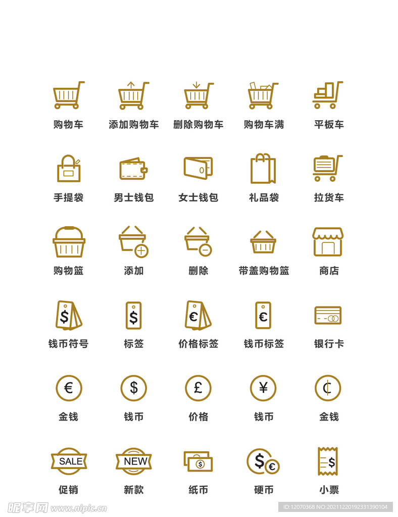 矢量单色金融消费图标