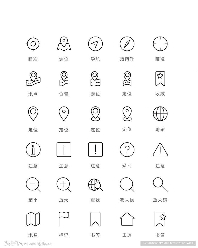 矢量单色线条系统图标