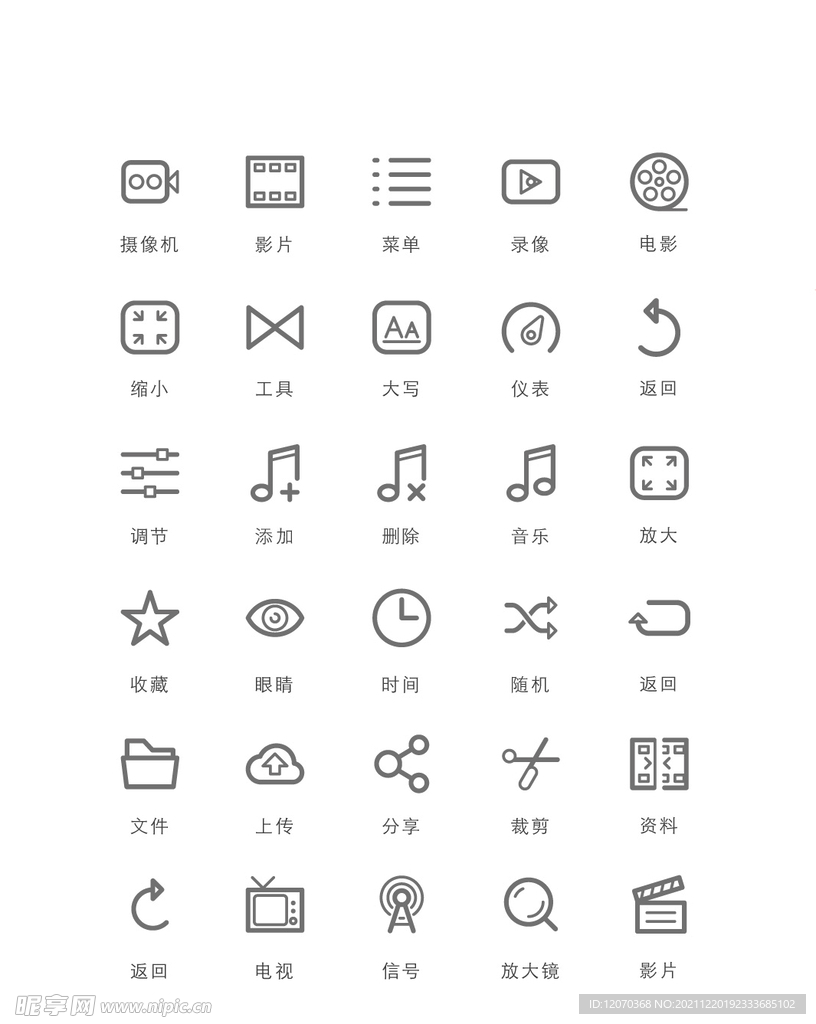 矢量单色线条办公图标