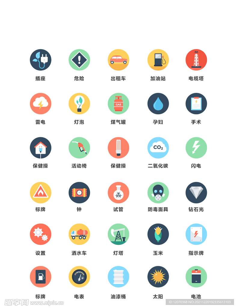矢量圆形环保彩色图标