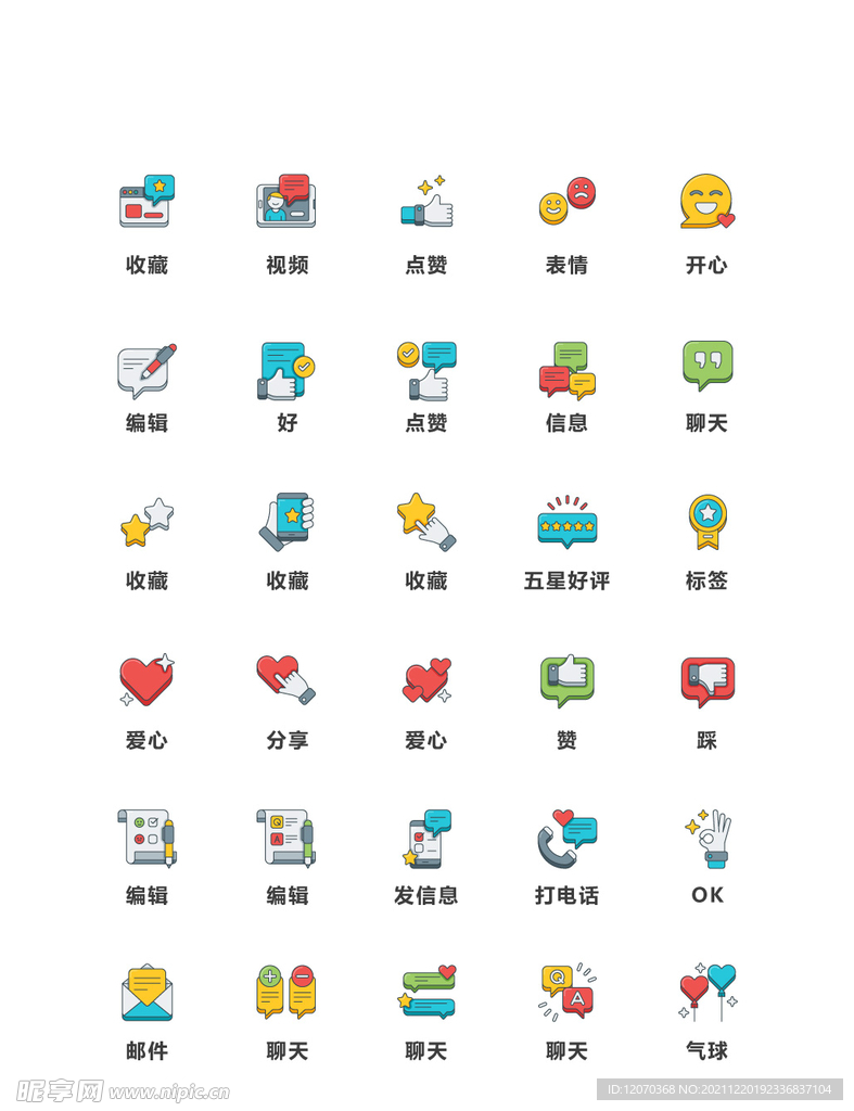 矢量社交素材