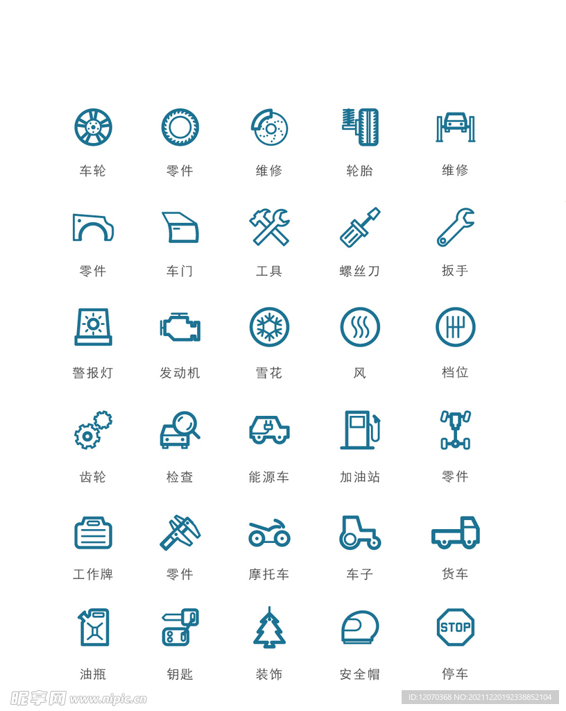 矢量单色维修工具