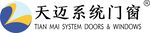 天迈系统门窗