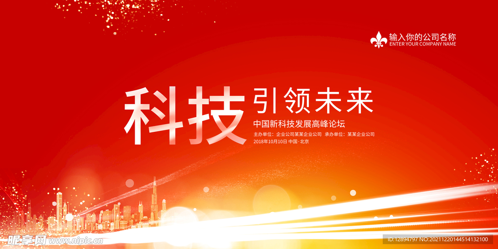 科技背景