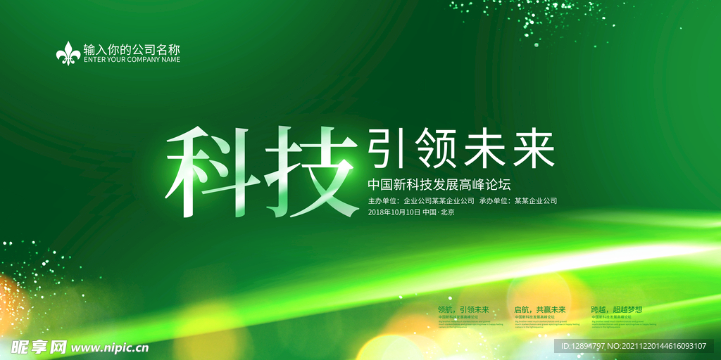 科技背景