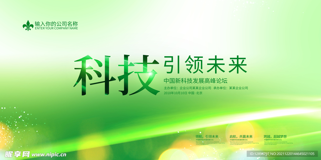 科技背景
