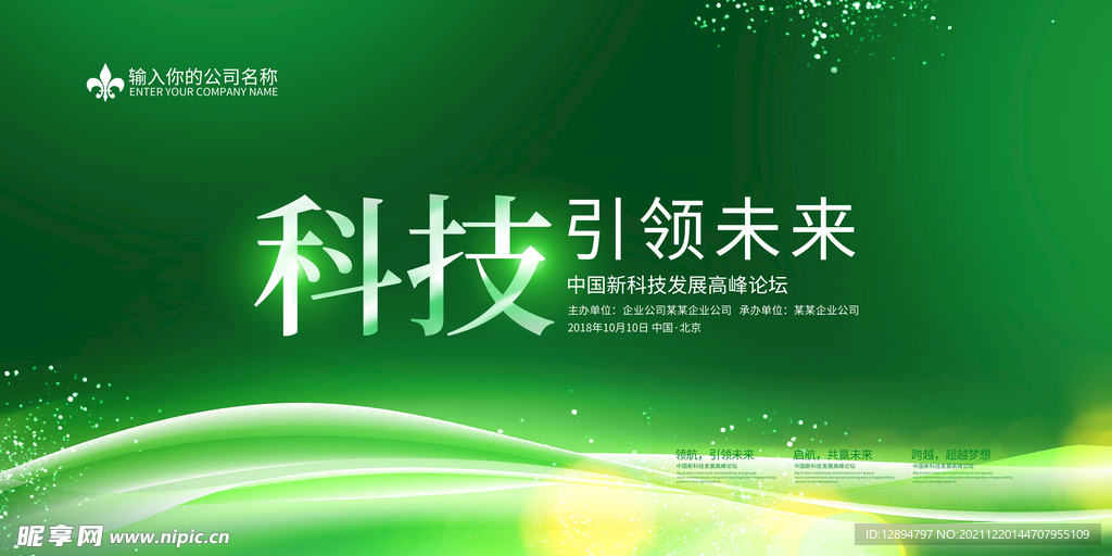 科技背景