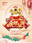 虎年海报