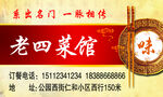 饭店名片