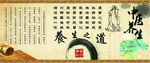 养生之道海报