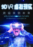 VR海报