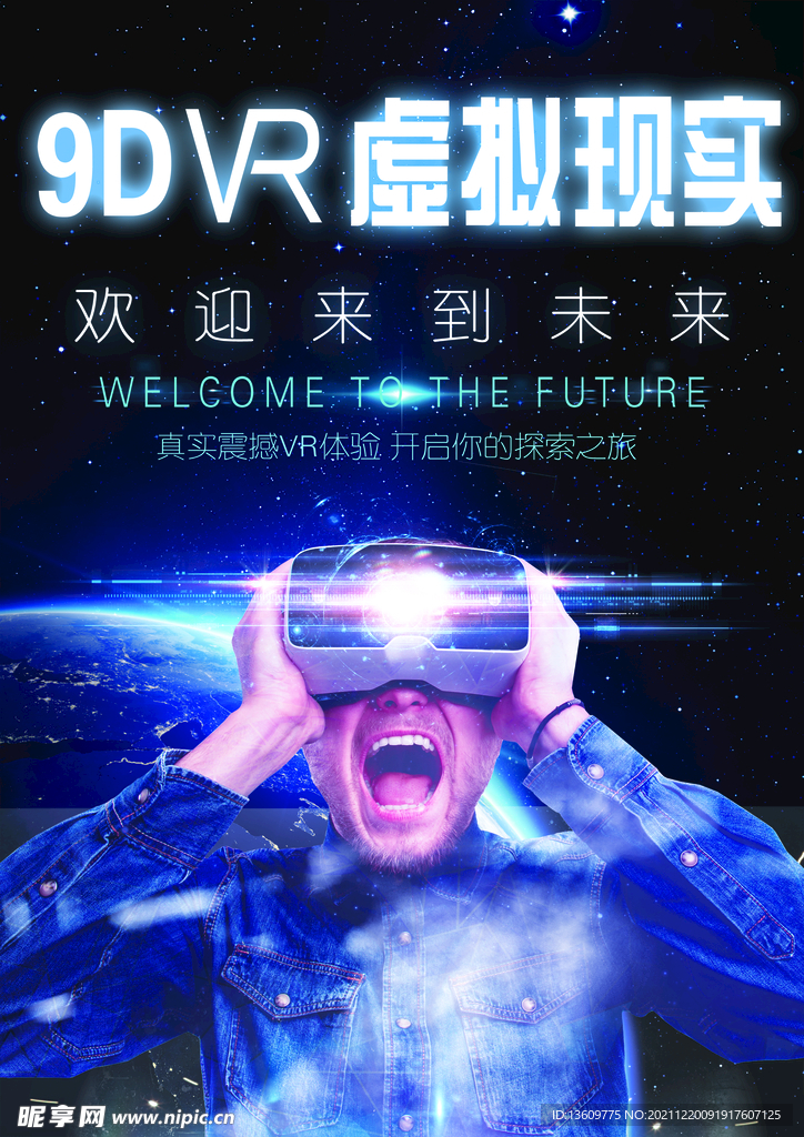 VR海报
